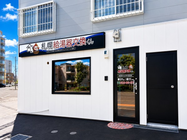 新店舗